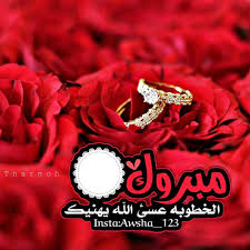 pin by eitidal judat on arabic sayings wedding filters arabian wedding wedding