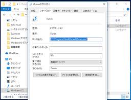 Windows10 スタートメニューにあるアイコンを変更しカスタマイズする パソコンの問題を改善
