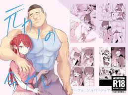 元カノの今カレ 無料でエロ漫画・同人誌を楽しむ｜Hentai – Raw - EroinaSekai