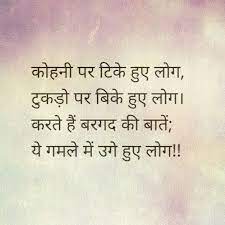 Swami vivekananda quotes in hindi | अनमोल विचार. Pin By Ashok Suthar On à¤• à¤µ à¤¯ à¤¶ à¤¯à¤° Zindagi Quotes Gulzar Quotes Heartfelt Quotes
