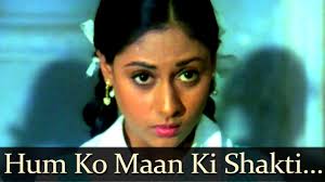 Guddi Hum Ko Manki Shakti Dena Vani Jairam Shakti Youtube Songs Hum chale nek raste pe humse bhulkar. pinterest