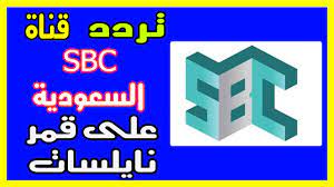 تردد قناة Sbc 2019 علي النايل سات تردد قناة Sbc 2019 يقدمه موقعنا لزواره الأعزاء في ظل سعيه الدائم على توفير كل ما هو جديد في عالم الترددات Gaming Logos Logos