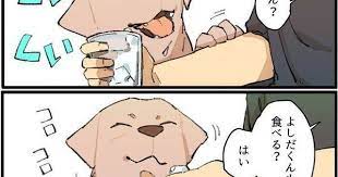 連載漫画 暮瀬姉弟と吉田くん 第七十一話 吉田くんと氷 いぬのきもちweb magazine 漫画 吉田くん いぬ