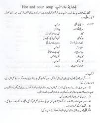 Hot And Sour Soup Recipe In Urdu Hot And Sour Soup Pakistani Soup Recipe Urdu Recipe