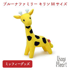 ミッフィー キリン