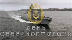 15 июля 2021 на границе моря и небес. Den Severnogo Flota 2021 Youtube