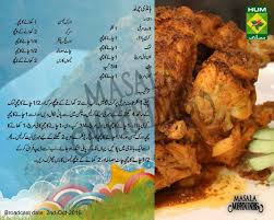 Handi Chargha Shireen Anwar Recipe In Urdu Shireen Anwar Recipes New Chicken Recipes Recipes