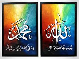 The best zikr is to repeat la ilaha ilallah ibn majahthe first. Lukisan Kaligrafi Islam Mampu Milik Publications Facebook