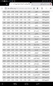 22:02 gmt المغرب يسجل 635 إصابة و6 وفيات جديدة بفيروس كورونا. Ù…Ø¬Ù…ÙˆØ¹Ø© ØµÙˆØ± Ù„Ù„ ÙˆÙ‚Øª Ø§Ø°Ø§Ù† Ø§Ù„Ù…ØºØ±Ø¨ ÙÙŠ Ø¯Ø¨ÙŠ Ø§Ù„ÙŠÙˆÙ…