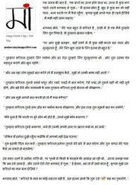 Mothers Day Speech In Hindi 2014 Mothers Day Hindi Essay For Mom 2014 Best Hindi Essay For Mothers Day 2014 Best Hindi Short Essay Essay Writing Good Essay