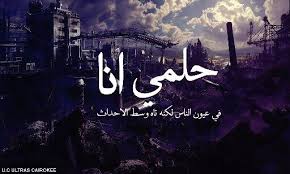 حلمي أنا كايروكي neon signs ana words