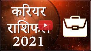 If you are on a cusp, use the free horoscope to find your decan. à¤•à¤° à¤¯à¤° à¤° à¤¶ à¤«à¤² 2021 Career Horoscope 2021 In Hindi Career Rashifal 2021