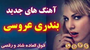 Listen to the happy songs of behrouz sector and ali bahraini by online. Bandari Shad 2020 Best Bandari Shad 2018 Ø¨Ù†Ø¯Ø±ÛŒ Ø´Ø§Ø¯ Ù‚Ø¯ÛŒÙ…ÛŒ Youtube Head To Head Statistics And Prediction Goals Past Matches Actual Form For Kpl