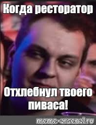 Читайте публикации на тему юрий хованский. Sozdat Mem Hovan Hovan Ms Hovanskij Yurij Hovanskij Kartinki Meme Arsenal Com