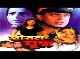 Image result for film(Jeevan Yudh)(1997)