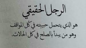 أقوال و حكم عن المرأة و الحب صورة 7 Words Quotes Talking Quotes Quotes For Book Lovers