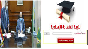 يترقب طلاب الشهادة الاعدادية لهذا العام وأولياء الأمور، ظهور تنسيق الثانوية العامة 2021. O18naboda9pdbm