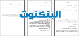 لا تؤجل عمل اليوم إلى الغد. 17 Ù†Ù…ÙˆØ°Ø¬ Ø´Ù‡Ø§Ø¯Ø© Ø®Ø¨Ø±Ø© 2021 Ù†Ù…Ø§Ø°Ø¬ Ø¬Ø§Ù‡Ø²Ø© Ù„Ù„Ø·Ø¨Ø§Ø¹Ø© ØµÙŠØºØ© ÙˆÙˆØ±Ø¯ Ùˆ Pdf Ø§Ù„Ù€ Ø¨Ù†ÙƒÙ†ÙˆØª