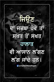 Maybe you would like to learn more about one of these? Punjabi Motivational Quotes Status Image Quotes All Quotes Punjabi Quotes