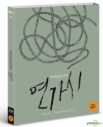 With john saxon, charles aidman, sydney pollack, tommy matsuda. Yesasia Deranged Blu Ray First Press Limited Edition Korea Version Blu Ray Moon Jung Hee Kim Myung Min Stone Music Entertainment Korea Movies Videos Free Shipping