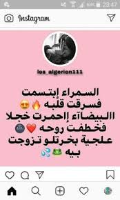 البلوندة تكمونتي برقم 1 والسمرا ب 2 انا 1 instagram photos profil welcome to my profile