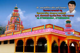 1978 s west temple salt lake city, ut 84115. Nagsakare Temple Contractor Loha Nanded Wooden Temple Manufacturers In Nanded Justdial