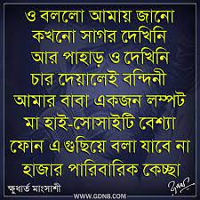 Pin On Bengali Lyrics