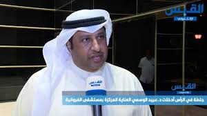 تدقيق من المرشح عبيد الوسمي. Ø¬Ù„Ø·Ø© ÙÙŠ Ø§Ù„Ø±Ø£Ø³ ØªØ¯Ø®Ù„ Ø¯ Ø¹Ø¨ÙŠØ¯ Ø§Ù„ÙˆØ³Ù…ÙŠ Ø§Ù„Ø¹Ù†Ø§ÙŠØ© Ø§Ù„Ù…Ø±ÙƒØ²Ø©