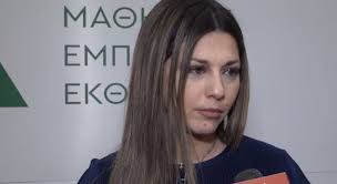 Έχω γνωρίσει πολλές φορές στη ζωή μου ανθρώπους που έχουν έπαρση για τις γνώσεις, τα πτυχία και την. Eidhseis Se Binteo Sofia Zaxarakh Prolhptikes Oi Draseis Gia Thn Prostasia Twn Paidiwn Apo Ton Koronoio Embolos