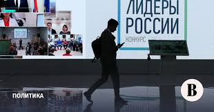 Проект лидеры россии позволяет молодым людям реализовать себя и быть. Kreml Provedet Konkurs Lidery Rossii Politika Dlya Zhelayushih Projti V Gosdumu Vedomosti