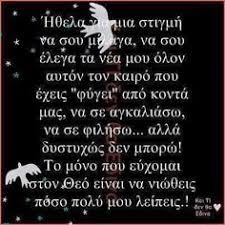 Discover new books on goodreads. 50 Apof8egmata Ideas In 2021 Alh8ina Logia Alh8eies Apof8egmata