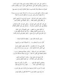 اشهر الابيات With Images Thoughts Math Math Equations