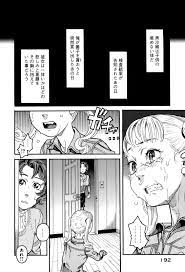 page 192 mozuya san gyakujousuru vol 3 ch 15 192ページ 百舌谷さん逆上する 第3巻 第15話 百舌谷さんと夏の終わりに 夏 夏の終わり 篠