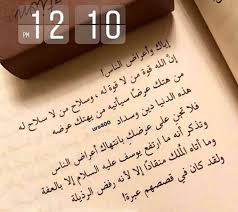 Dr Abdulrahman Al Mahdali On Twitter إي اك وأعراض الن اس إن الله قو ة من لا قو ة له وسلاح من لا سلاح له