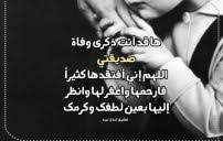 Ø¯Ø¹Ø§Ø¡ Ù„Ù„Ù…ÙŠØª Ù…ÙƒØªÙˆØ¨ Ø·ÙˆÙŠÙ„