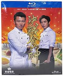 Cook up a storm (chinese: Cook Up A Storm 2017 Blu Ray Import Italien Amazon De Dvd Blu Ray