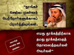 Mohammed Photo Album Quote Islamic Quotes True Words