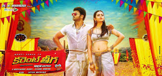 Current Theega 2014 Tamil Movie Eng Sub Www Imastisansar Co Current Theega Current Movies New Trailers