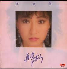 Nancy Chan Discography: Vinyl, CDs, & More