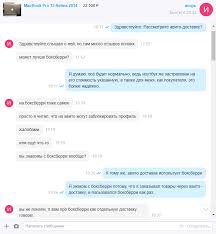 Ocherednoj Razvod S Bezopasnoj Dostavkoj Ot Boxberry Pikabu
