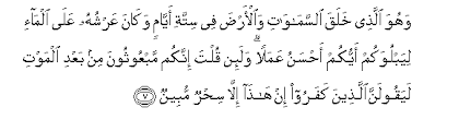 Read surah hud ayat 52 11 52 with english translation by saheeh international. Surah Hud Arabic Text With Urdu And English Translation