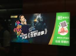 William Chan Iqiyi Vip Membership Ad Subway Station Jun 5 2017 Cr Echo 等等的大白牙控 陳偉霆 陈伟霆 ウィリアム チャン 진위 Broadway Shows Broadway Broadway Show Signs