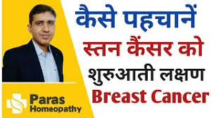 Home symptoms and diagnosis types of breast cancer male breast cancer. Breast Cancer Symptoms