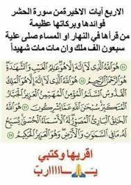 نتيجة بحث الصور عن تفسير ذو العرش المجيد Islam Beliefs Islamic Phrases Islam Facts