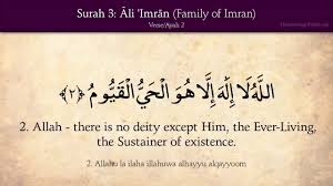 Surah Ali Imran Family Of Imran Mishary Rashid Alafasy مشاري بن را Quran In English Quran Islamic Quotes