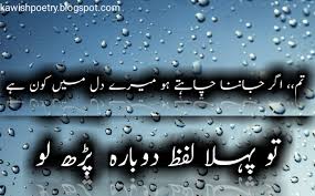 Maybe you would like to learn more about one of these? Broken Heart Shayari In Urdu With Images