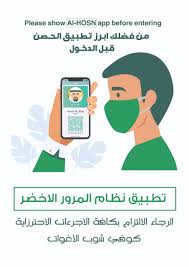 الرجاء ابراز تطبيق توكلنا قبل الدخول إحدى العبارات التي ذاع انتشارها في المملكة العربية السّعودية لعام 2021م، حيث يتوّجب على الجميع إبراز تطبيق توكلنا قبل الدّخول لأي تجمع بشري أو مكان عام، ويأتي هذا القرار في ظل الإجراءات التي تتخذها وتنتهجا المملكة للمحافظة على سلامة. Al Aghawat Cafe Home Facebook