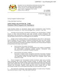 75%(4)75% found this document useful (4 votes). Lampiran 1 Surat Pekeliling Bil 3 1987