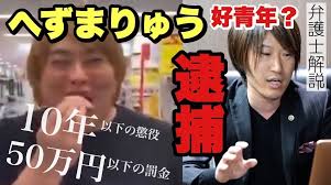 We did not find results for: ã¸ãšã¾ã‚Šã‚…ã†é€®æ• åˆºèº«ã®åˆ‡ã‚Šèº«ã®çªƒç›—ç½ª åˆ'äº‹äº‹ä»¶ã«å¼·ã„å¼è­·å£«ç„¡æ–™ç›¸è«‡ ã‚°ãƒ©ãƒ‡ã‚£ã‚¢ãƒˆãƒ«æ³•å¾‹äº‹å‹™æ‰€