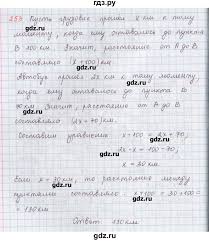 сборник задач по математике 6 класс зубарева гамбарин ответы Gdz Uprazhnenie 253 Matematika 6 Klass Sbornik Zadach I Uprazhnenij Gambarin Zubareva